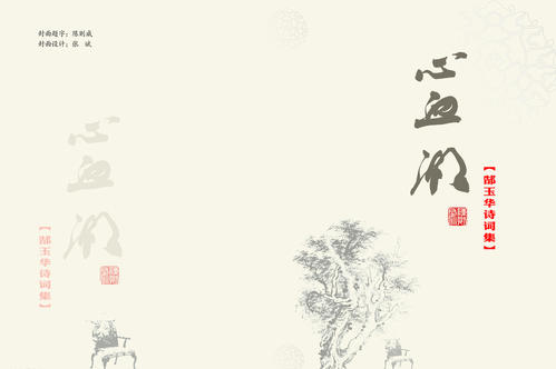 诗歌飘飘