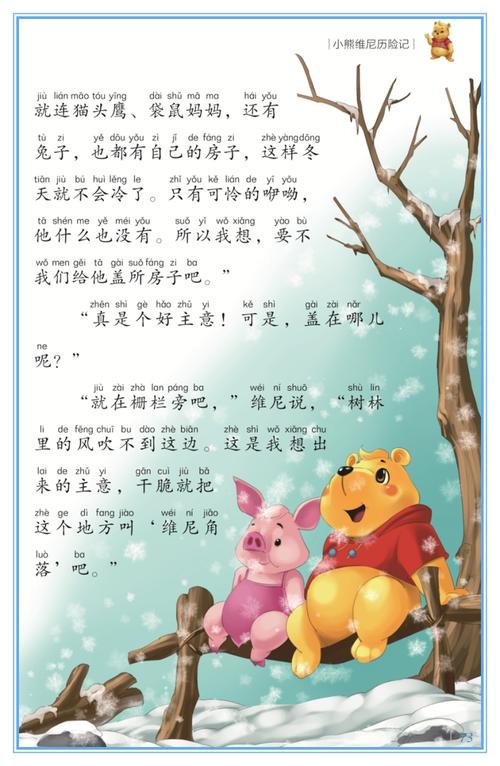 太阳和雨童话构图
