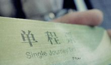 面对离别我流泪了