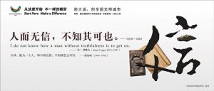 通过公共福利广告