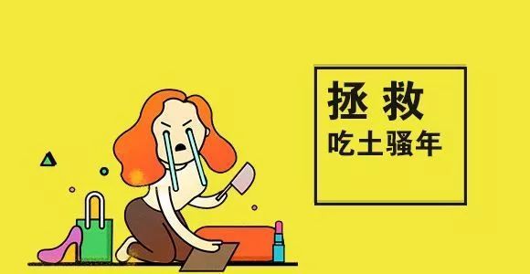 拯救我的“生活”