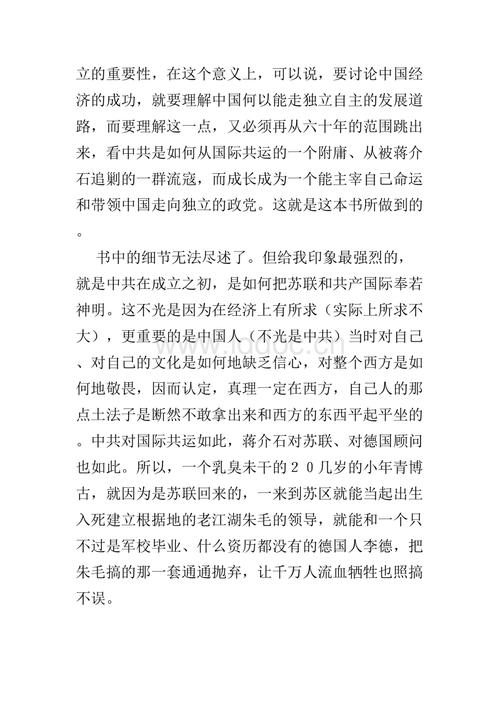 阅读“张嘿川”的感觉：痛苦是最好的老师