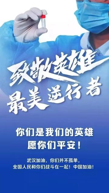 致敬