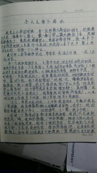 双速寿命的800字组成