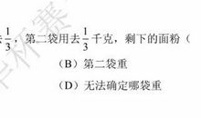 生活中的一道考题