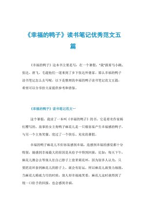 “快乐的鸭子”