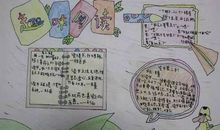 书香怡人伴我成长