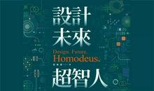 共享时代：我们何去何从？