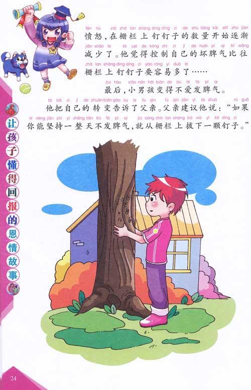 谎言让我了解