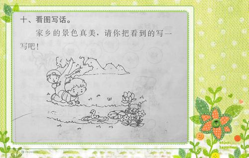 我爱我的家乡迷人的四季