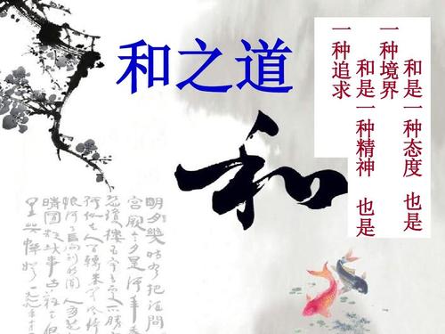 生命中的道教文化