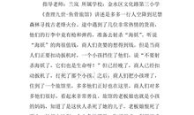 《查理九世》读后感