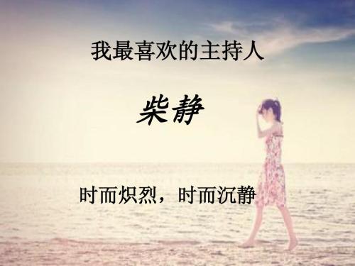 我最喜欢的主机课程