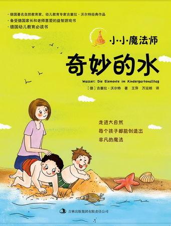 美妙的水鞋