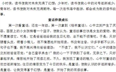 在我心中的故事组成