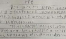 《我要的是葫芦》续编