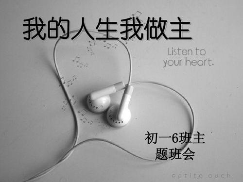 我的生命，我是大师