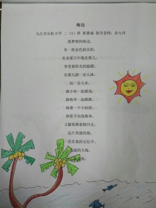 诗歌系列与我