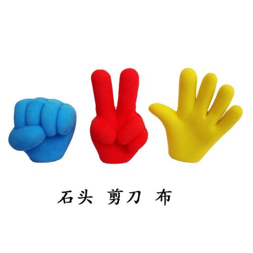剪刀石头布
