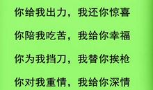 有福同享，有难同当