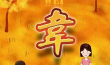 这个秋天不寂寞