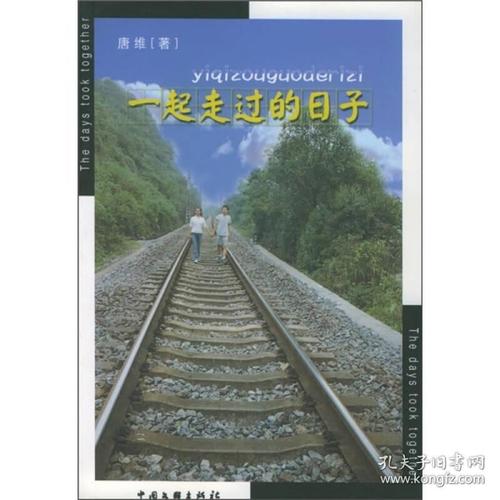 我和小野一起度过的日子