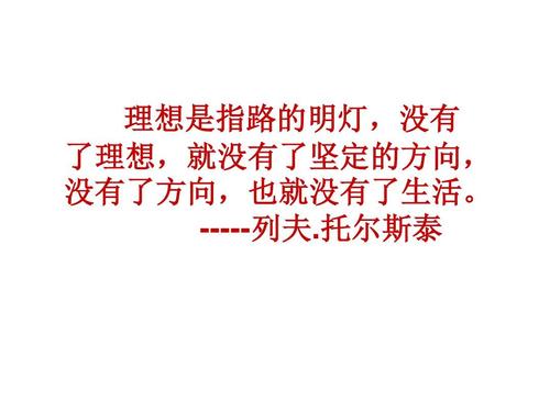 理想的是我生命中的指示灯