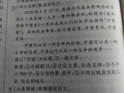我期待着编写800字的构成