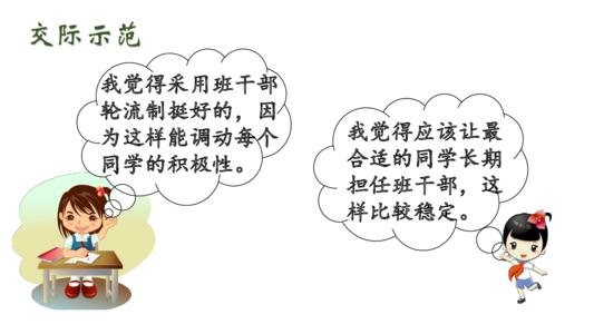 这不应该实施Cadre Turnt日记的课堂