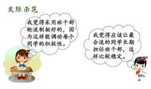 该不该实行班干部轮流制日记