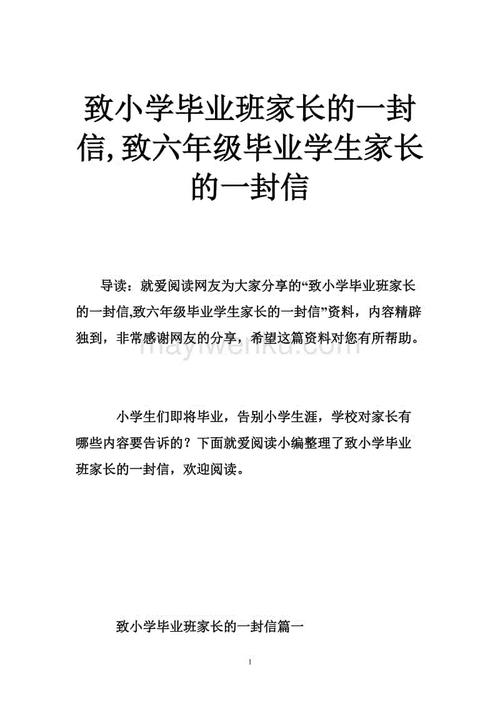 六年级毕业于老师