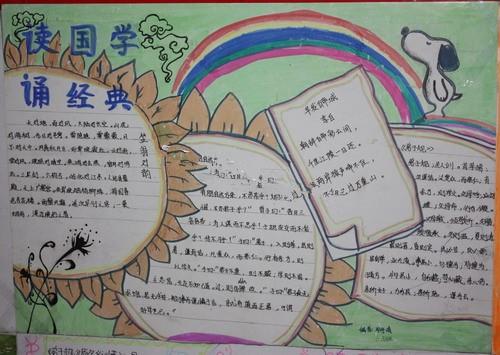 我喜欢中国经典作文