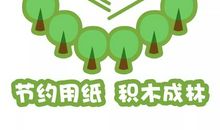 低碳过日子，真爽