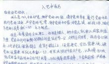 我依然记得那天早晨