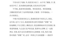 让我难忘的那本书