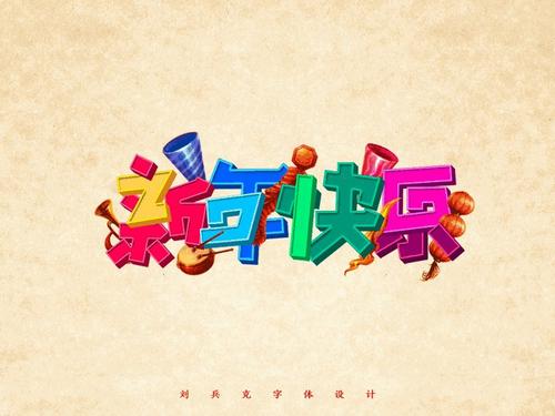 假期娱乐