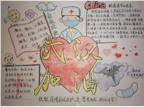 采取流行病，让我们一起欢呼