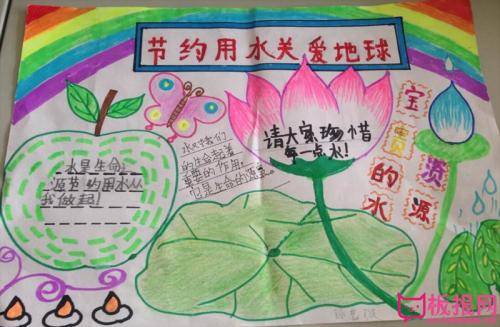 保存水护理地球