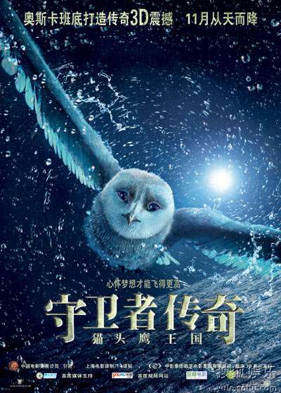 “猫头鹰王国”