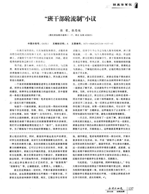 这不应该由Cadre类实施