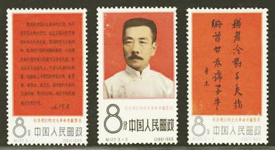 鲁迅和魏朝革命