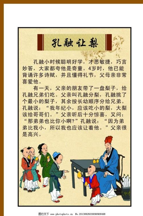 传统的美国美德与我在成长