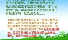 读《青山处处埋忠骨》有感