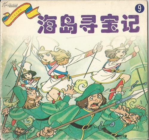 热带雨林寻宝