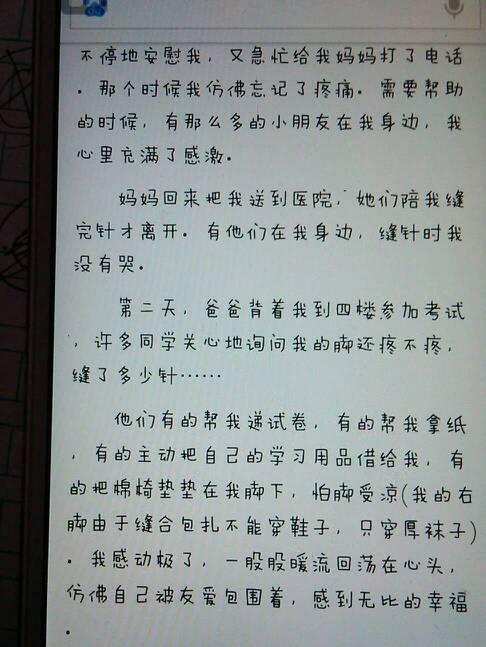在茶点中写一个组成