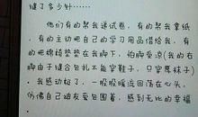 以爽为话题写一篇作文