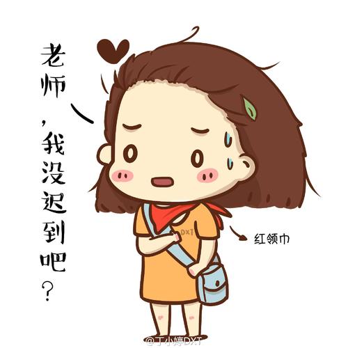我在下雨天晚了。
