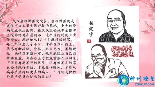 我心中的新时代英雄