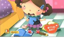 我自信，我能行