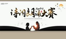 生活因古诗而精彩